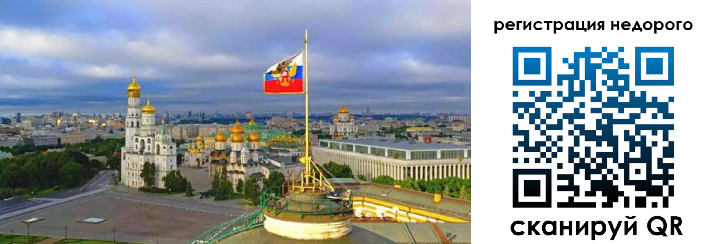 временная регистрация недорого в Фокино