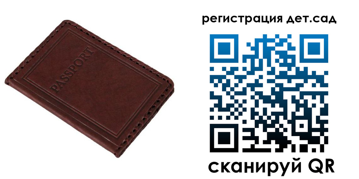 временная прописка в Фокино
